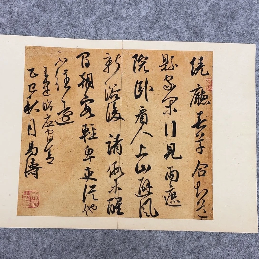 书法中书马涛40×30