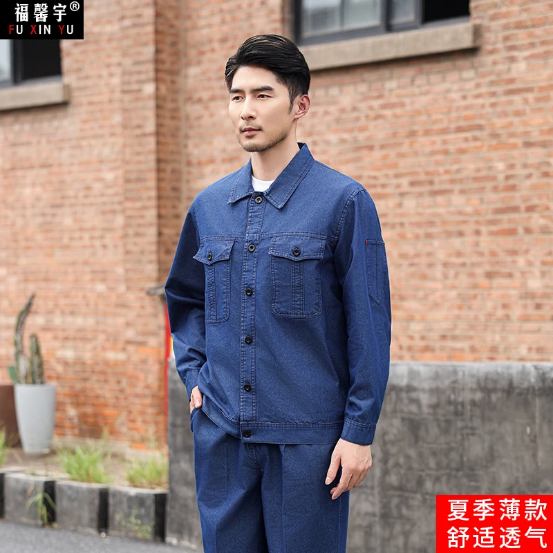 夏季电工工作服薄款牛仔耐磨劳保套装电焊工工厂车间工地干活工装