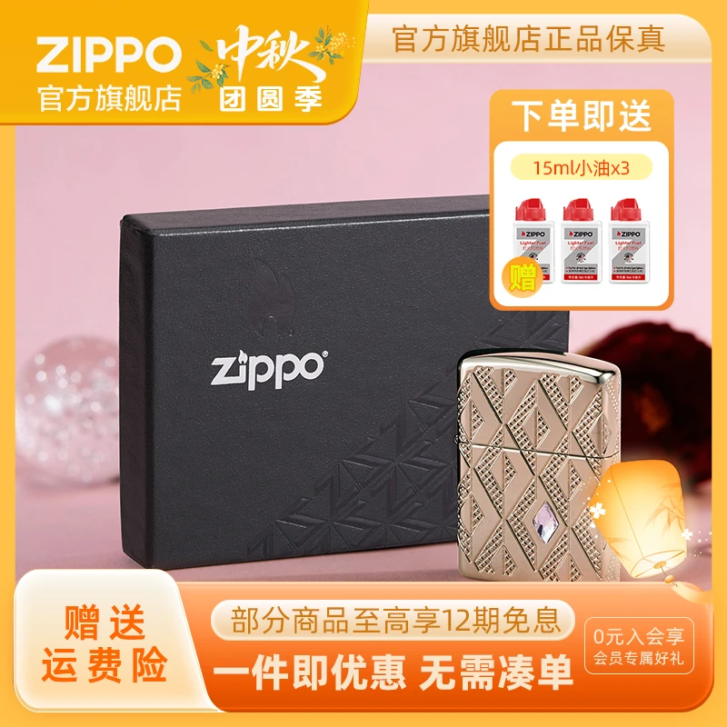 ZIPPO打火机正品蔷薇水晶镶嵌经典高档防风创意送男友生日礼物