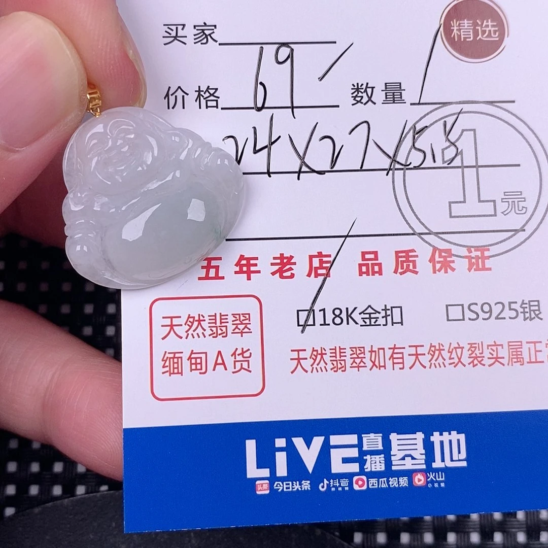 翡翠18K金镶嵌颈饰一**来挂件