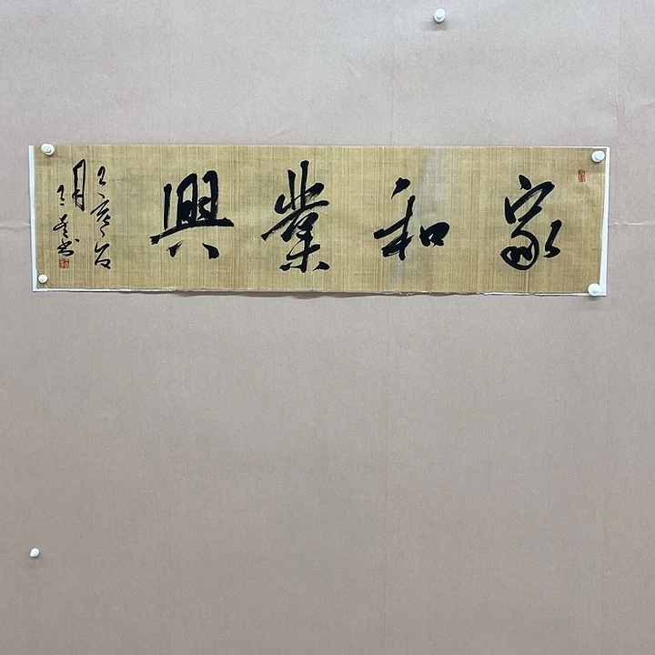 书法王星138*34㎝海南***兰亭