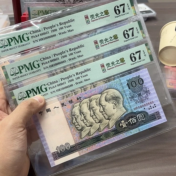 塑料058数3随机一枚67分