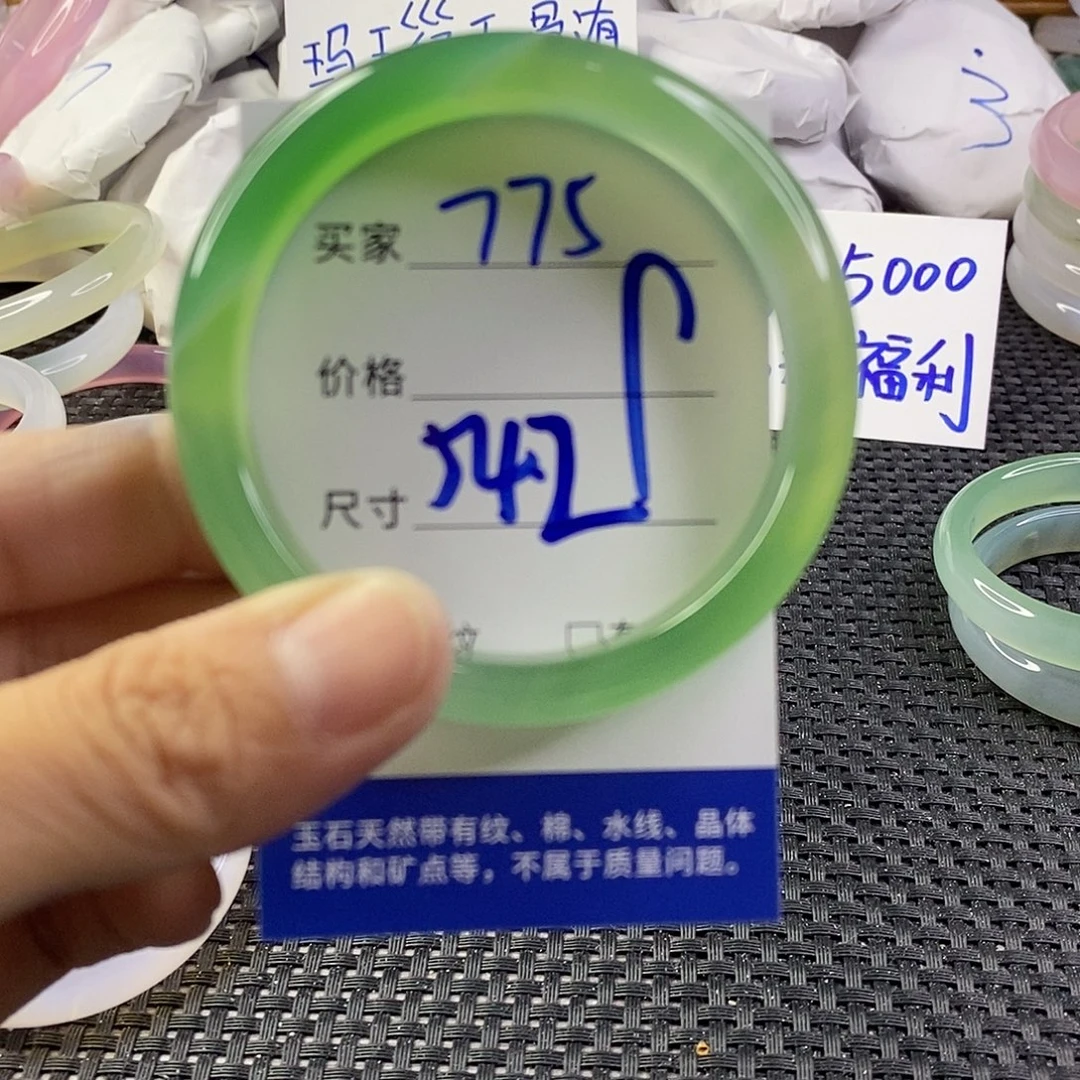 手镯玛瑙/玉髓未镶嵌775