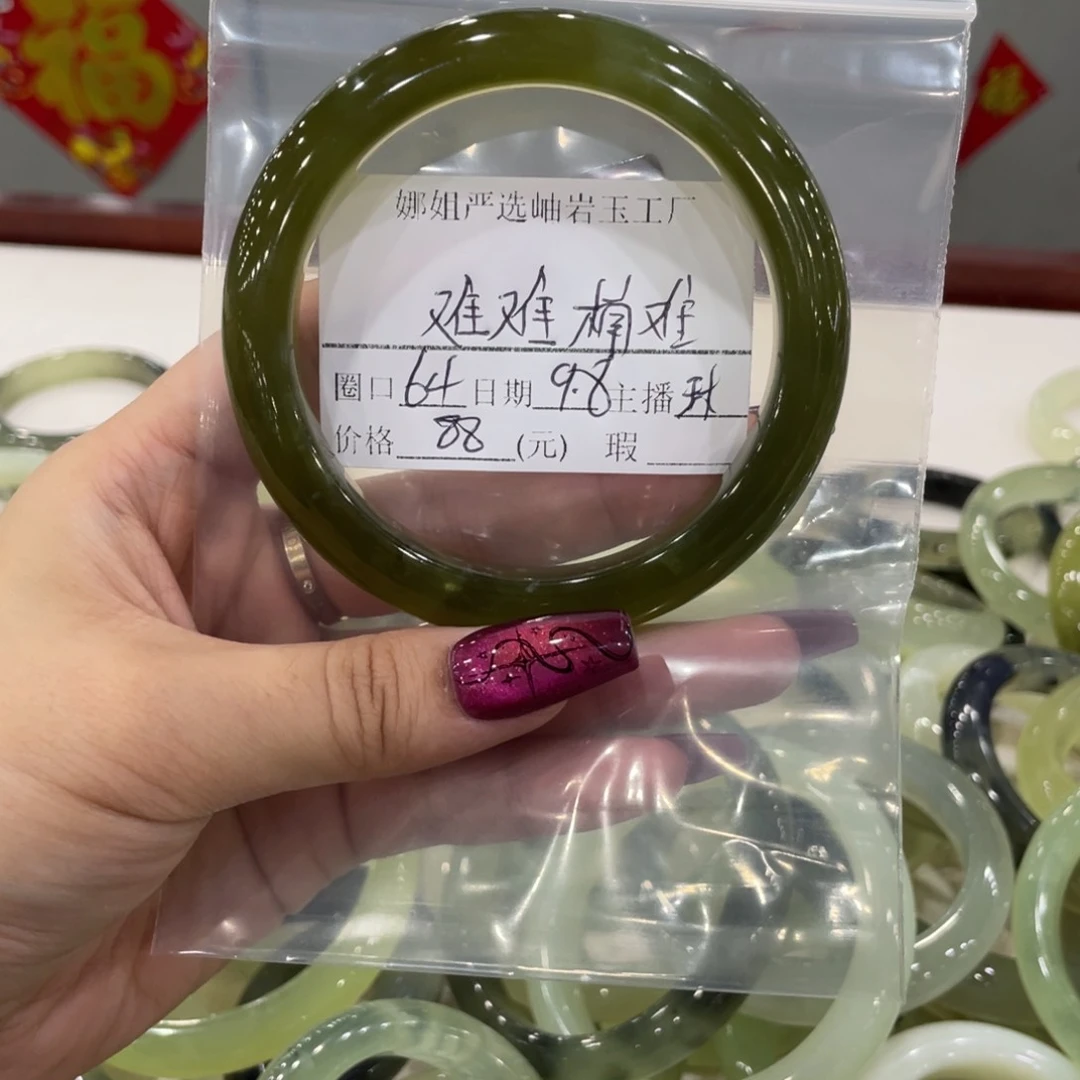 未镶嵌蛇纹石玉手镯?***难