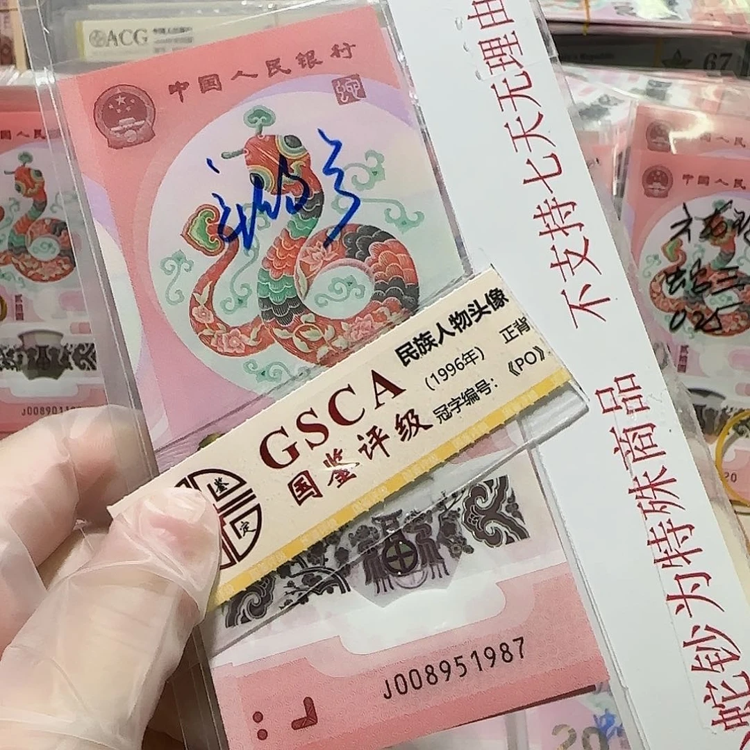 纸008951987。。。。。。年份