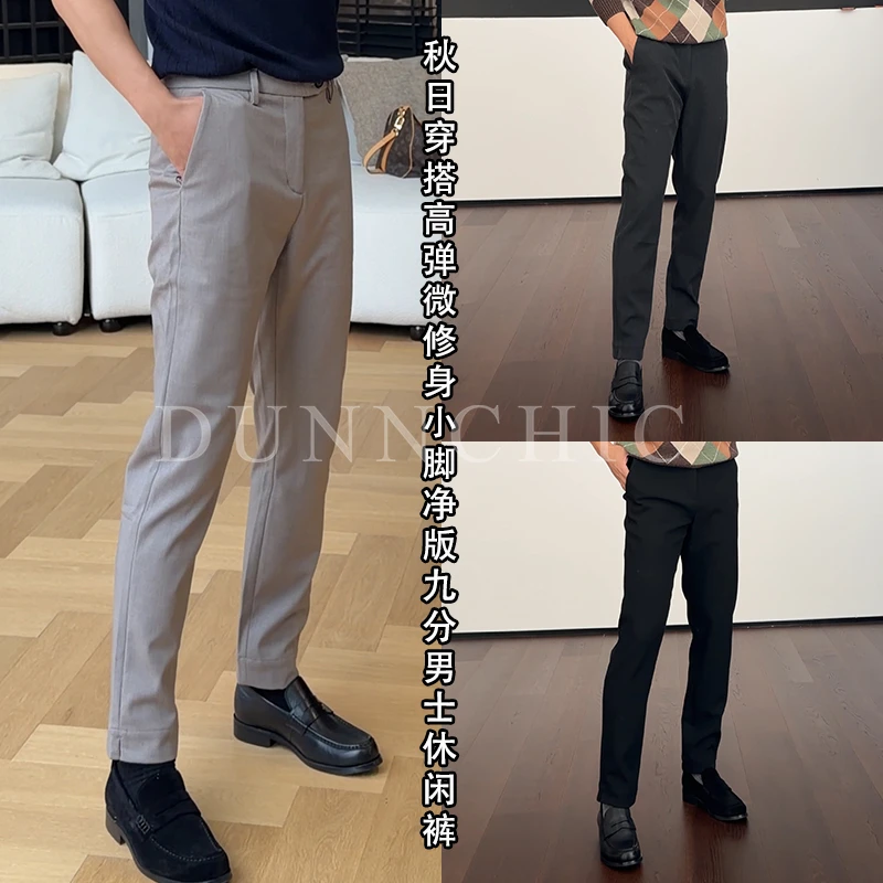 徐先生  秋日穿搭高弹微修身小脚净版九分男士休闲裤225【杜恩】