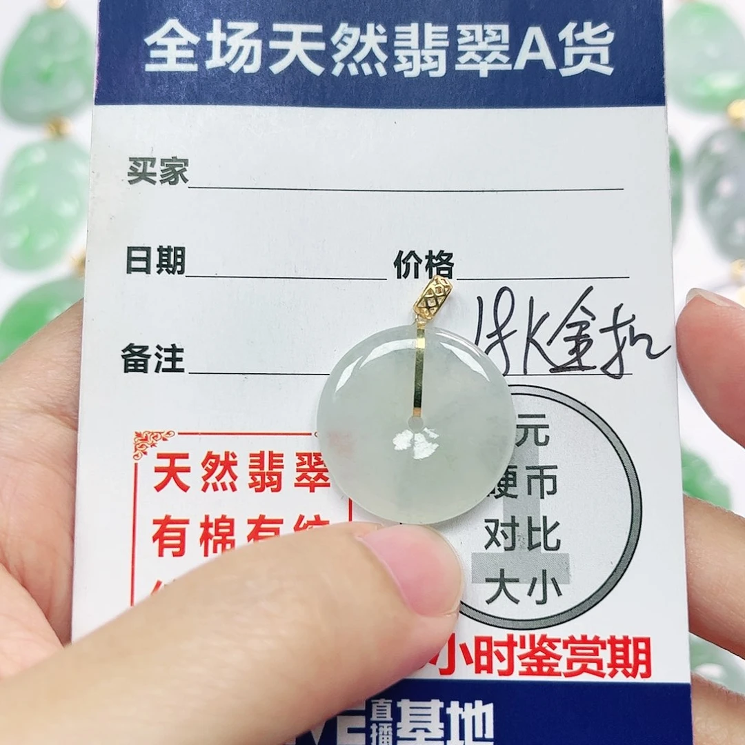 翡翠挂件18K金镶嵌