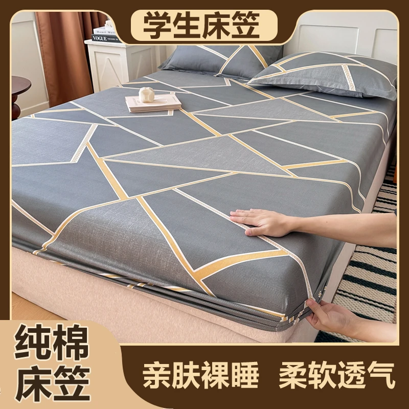 全棉【单床笠】学生宿舍上下铺床笠罩床垫保护套床上用品纯棉