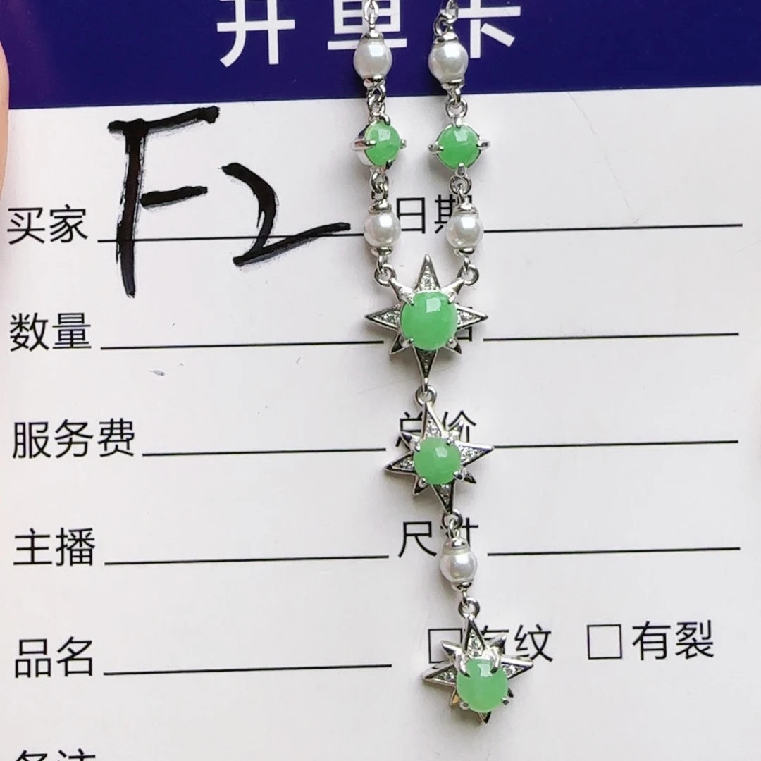 银S925镶嵌手链翡翠