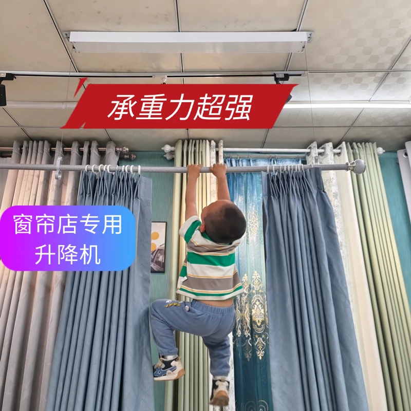 窗帘店专用升降机窗帘定型窗帘打包