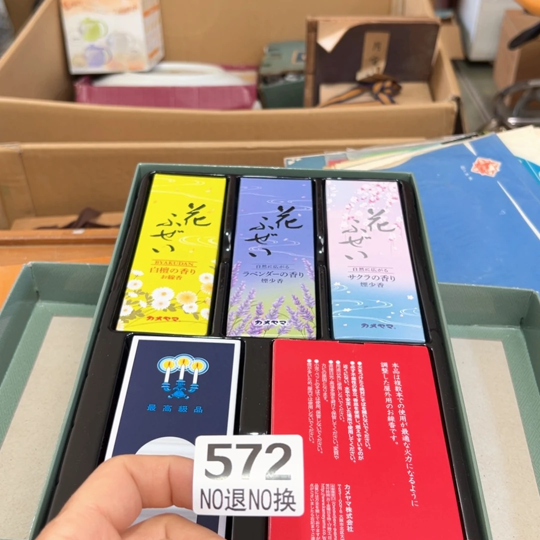 572日本回流茶道具周边