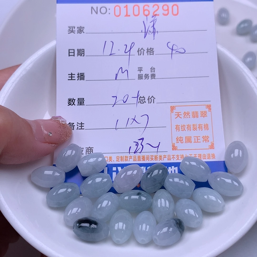 潇***予翡翠未镶嵌手链翡翠