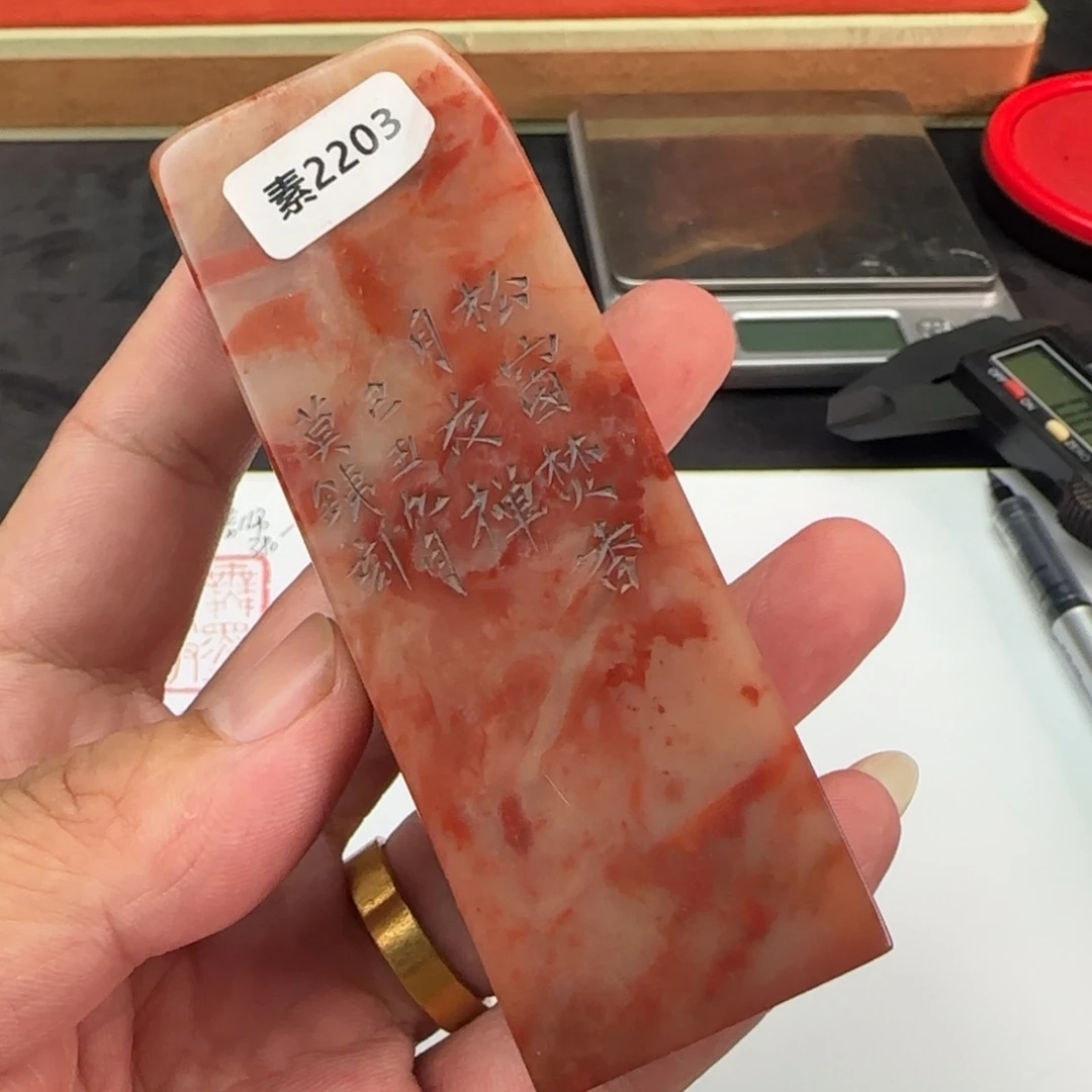 寿山石印石寿山石