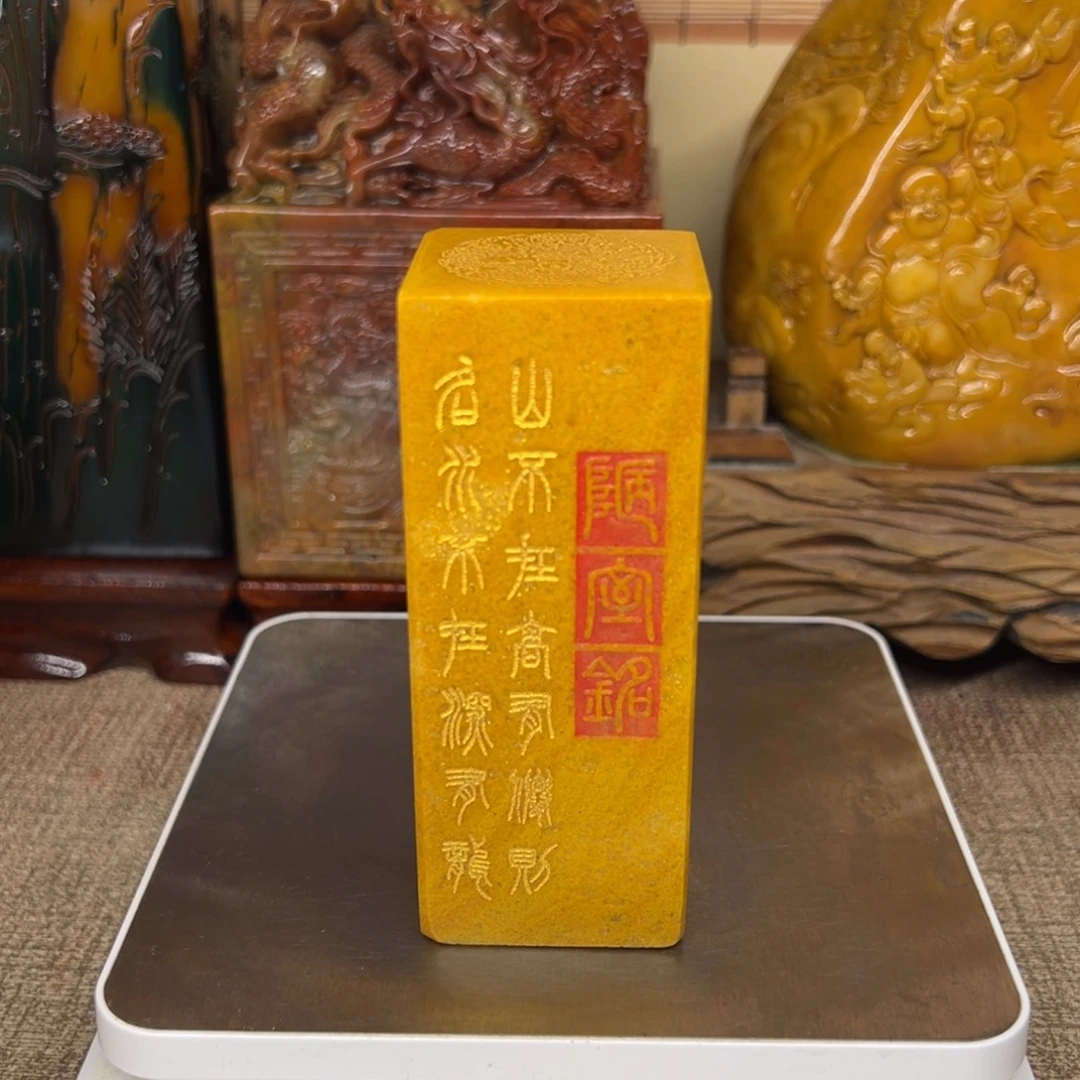 寿山石印石精品印章
