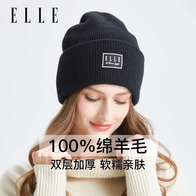 ELLE羊毛毛线帽显脸小户外休闲加厚保暖纯色冷帽冬天防寒女帽子