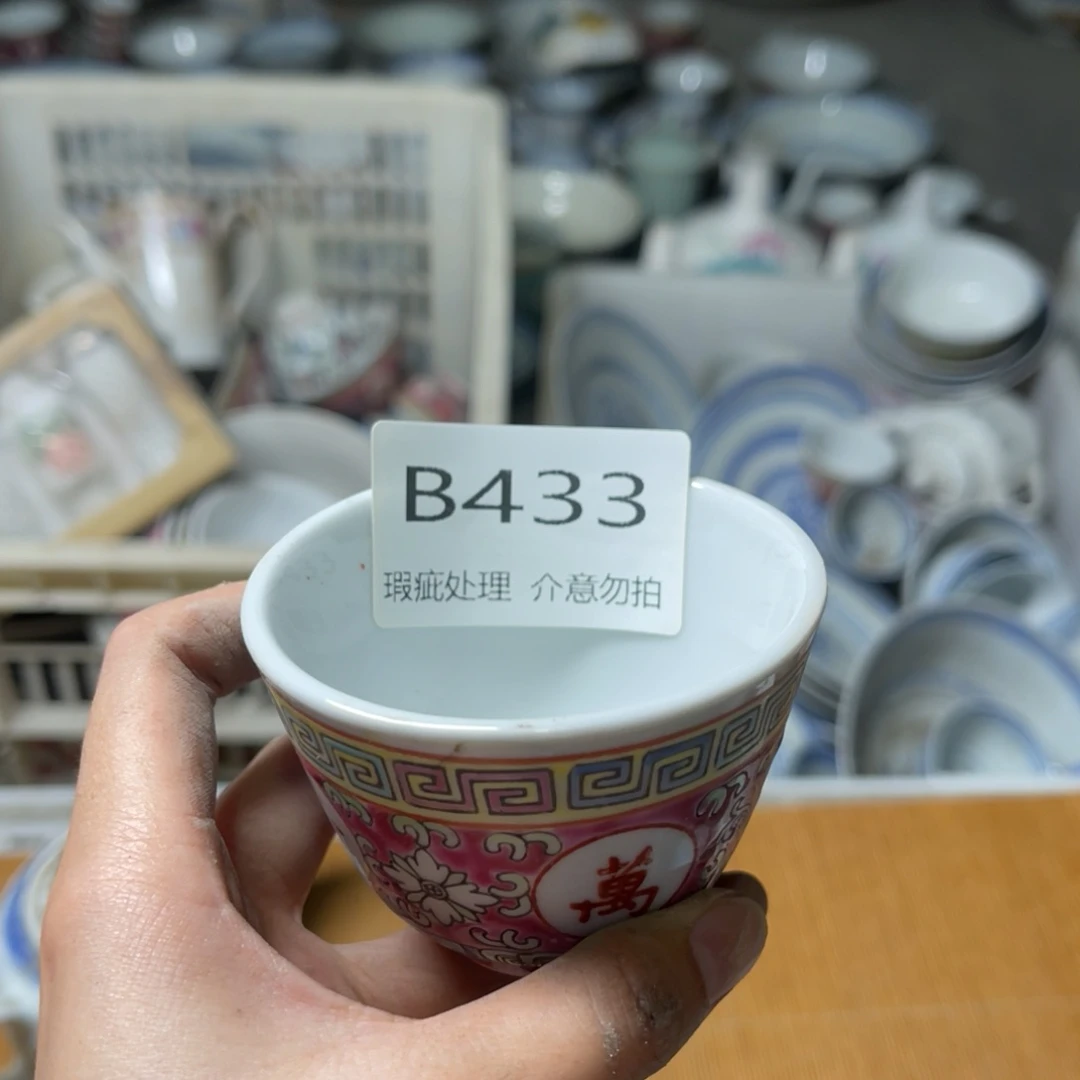瓷片怀旧瓷器，瑕疵处理，介意勿拍