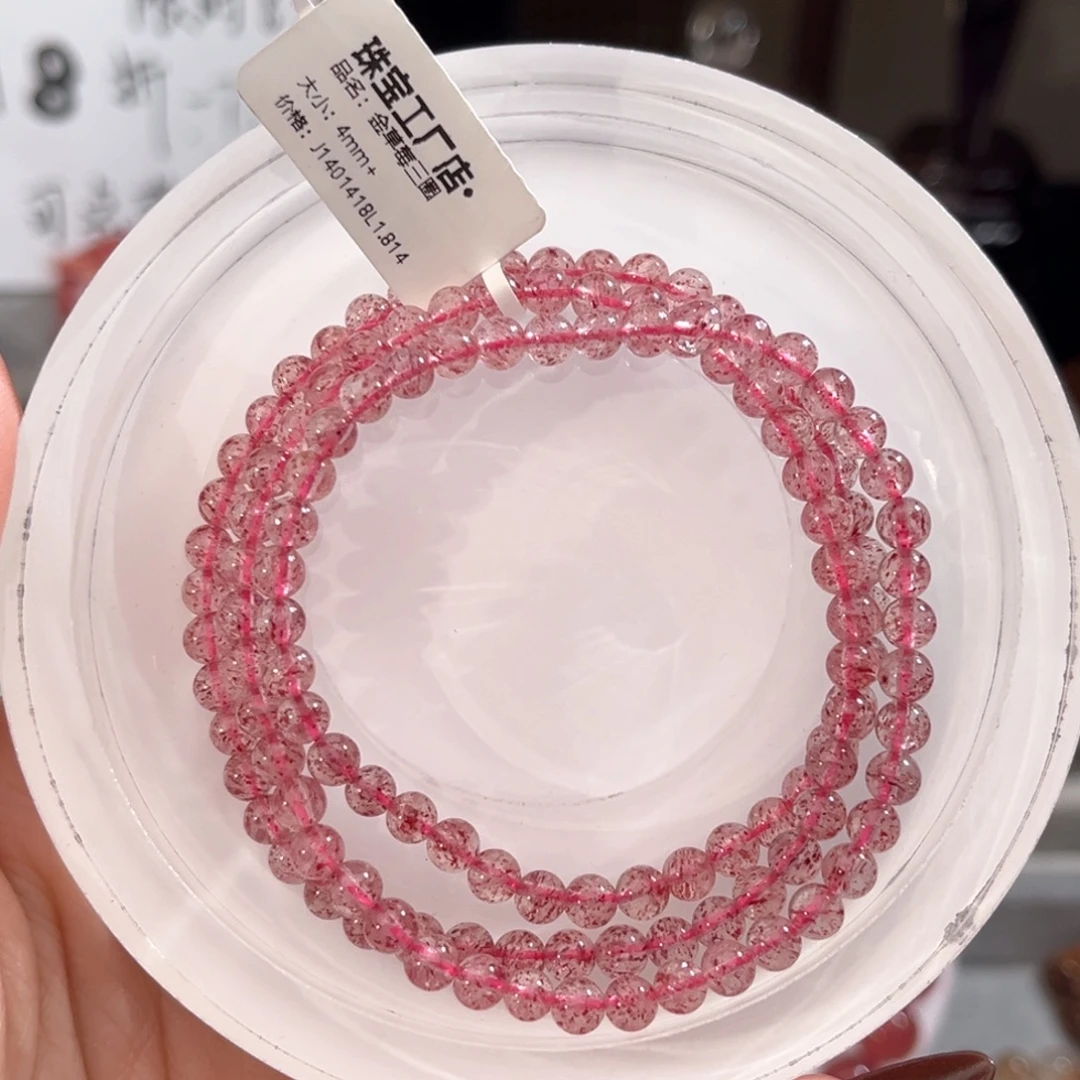 水晶未镶嵌手链金草莓三圈4