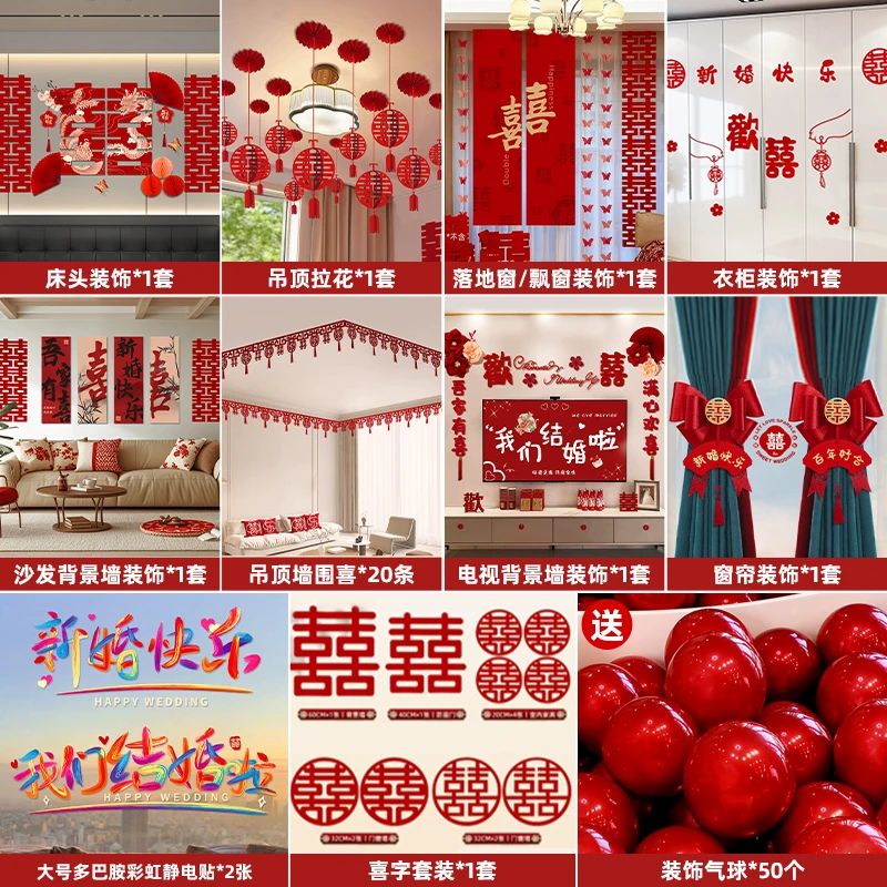 【婚房全家福A】结婚背景墙装饰新房男女方客厅卧室婚庆用品大全