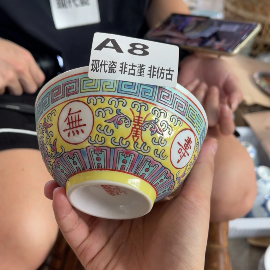 怀旧瓷器 默认微瑕 介意勿拍