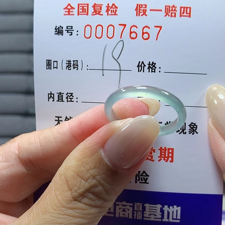 翡翠未镶嵌戒圈7667