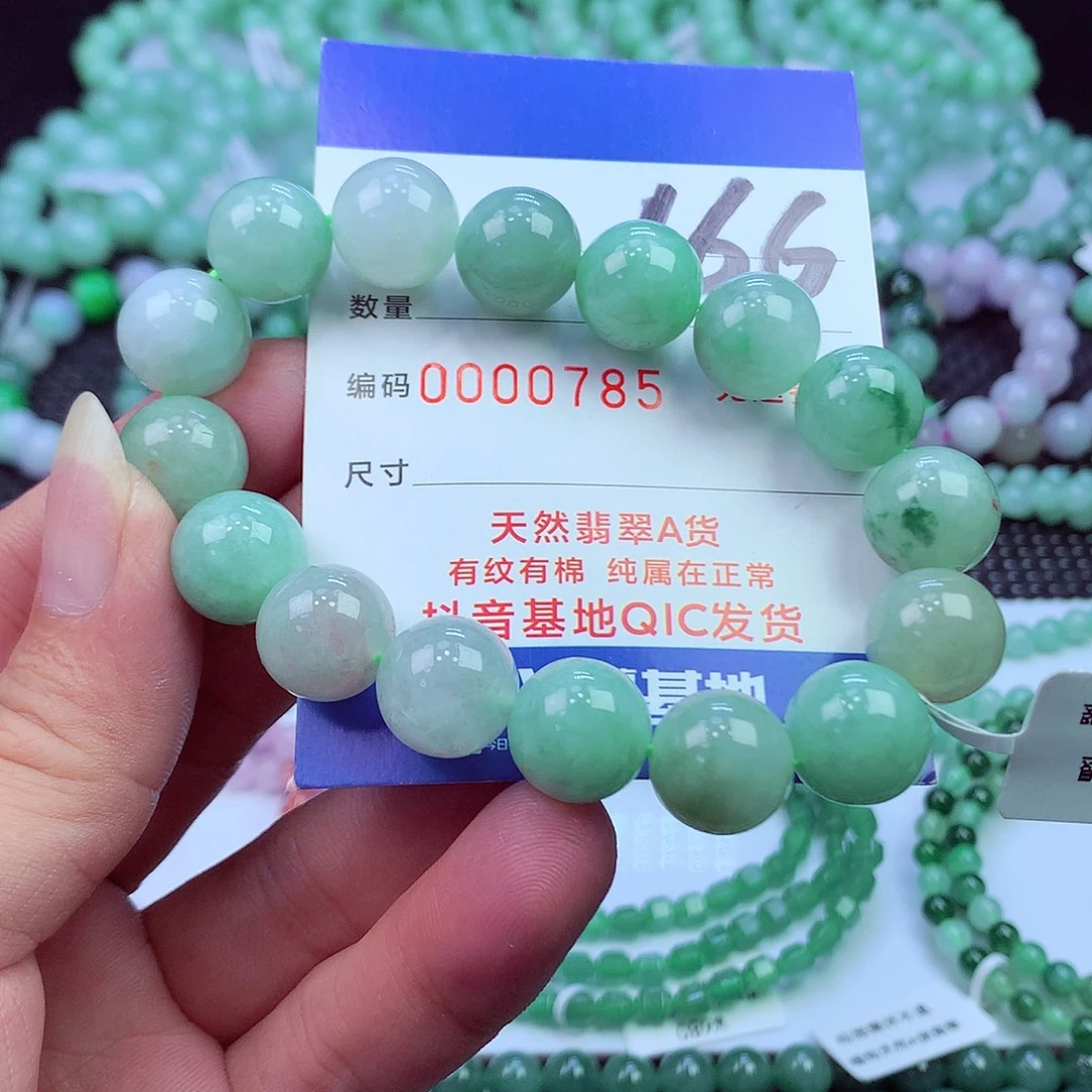 翡翠未镶嵌毛衣链