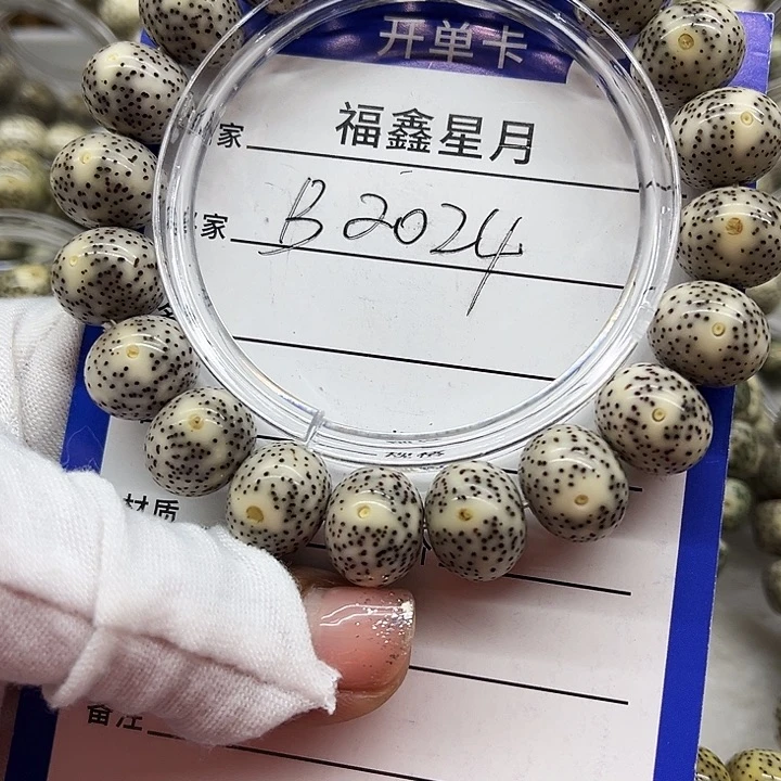 星月菩提吊坠?B2024///14苹果