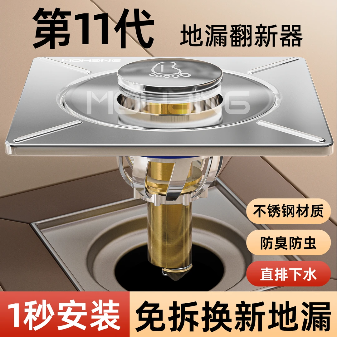 升级卫生间地漏洗澡防虫弹跳地漏芯盖浴室过滤网按压式弹跳地漏
