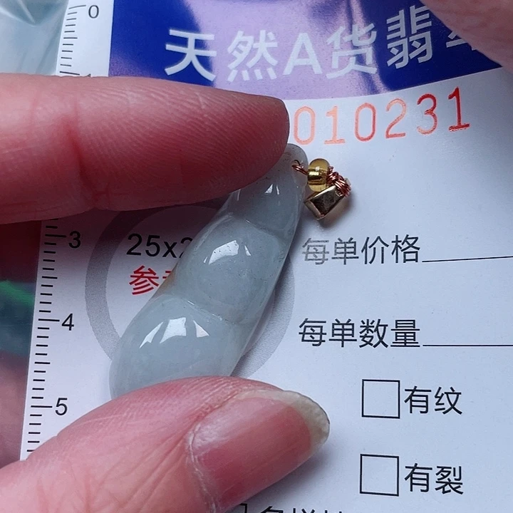 吊坠(赠链)未镶嵌翡翠