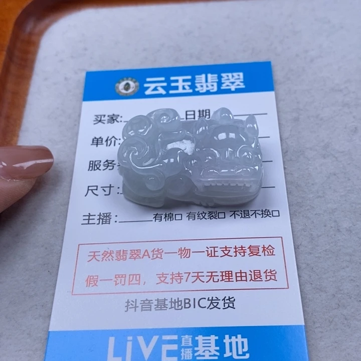 翡翠未镶嵌颈饰多人貔貅