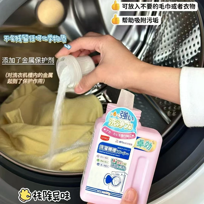 （洗衣机槽洁净剂）家用滚筒半自动洗衣机深层清洁机槽清洁剂Z