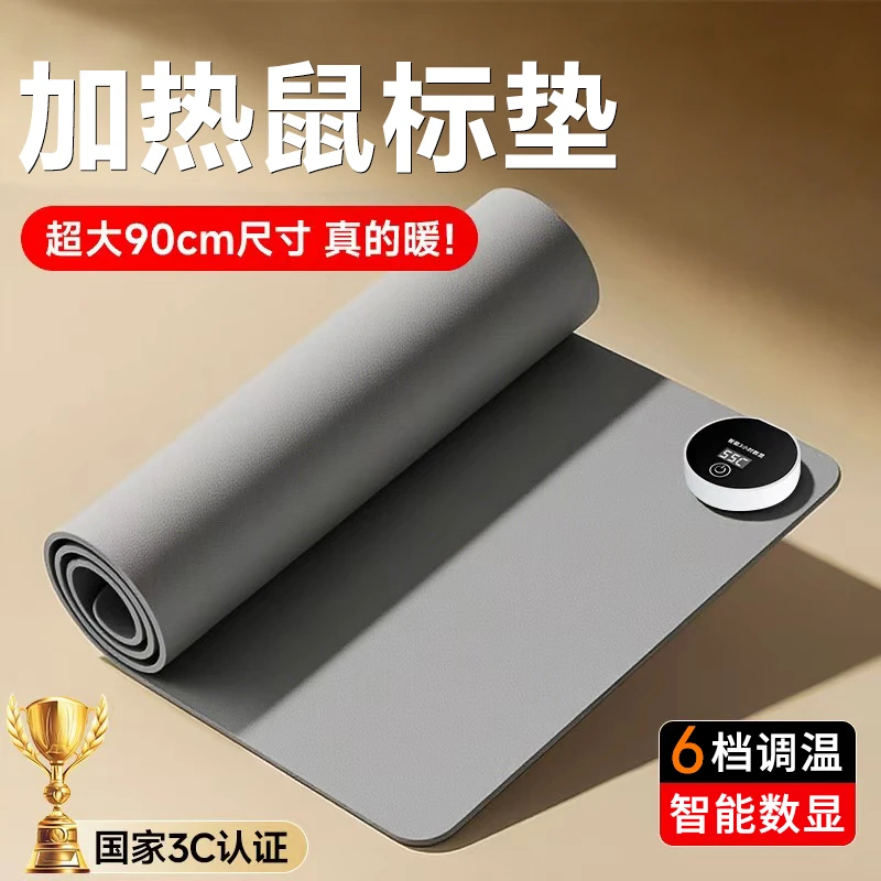 加热鼠标垫暖桌垫办公桌加热桌垫办公室桌面暖手神器恒温发热垫