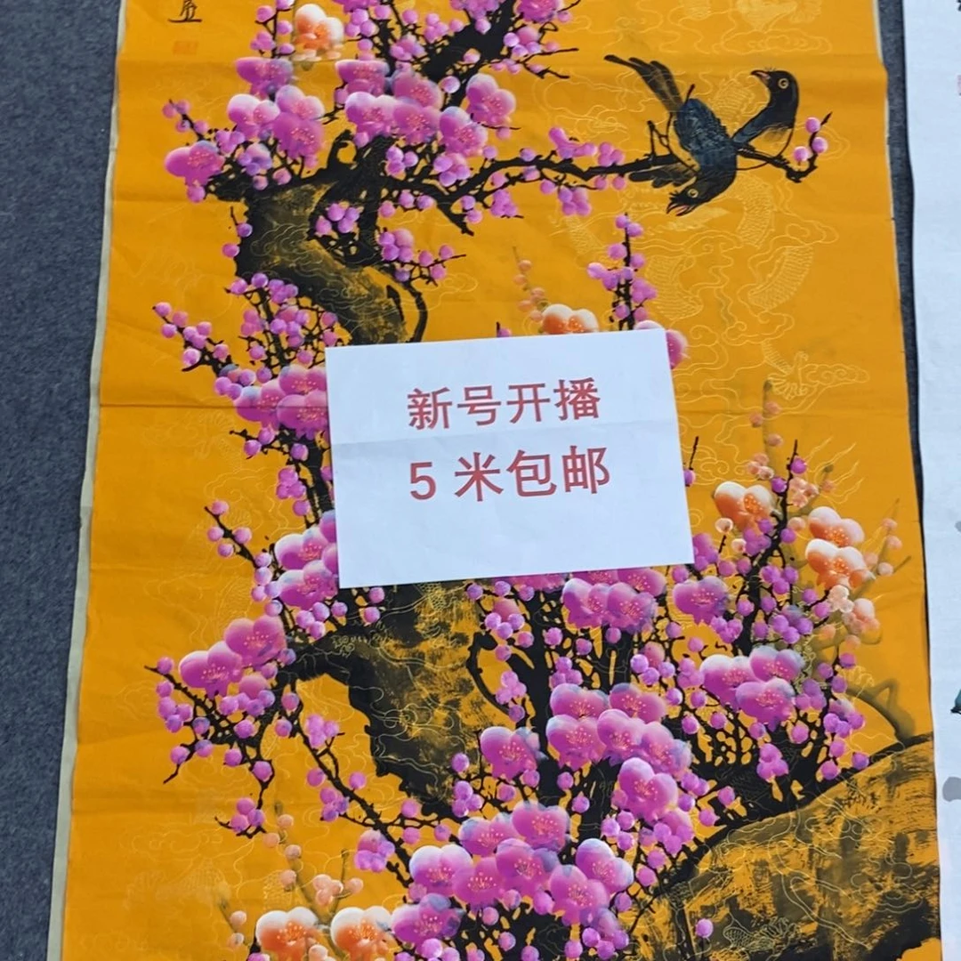 万事如意发发发发