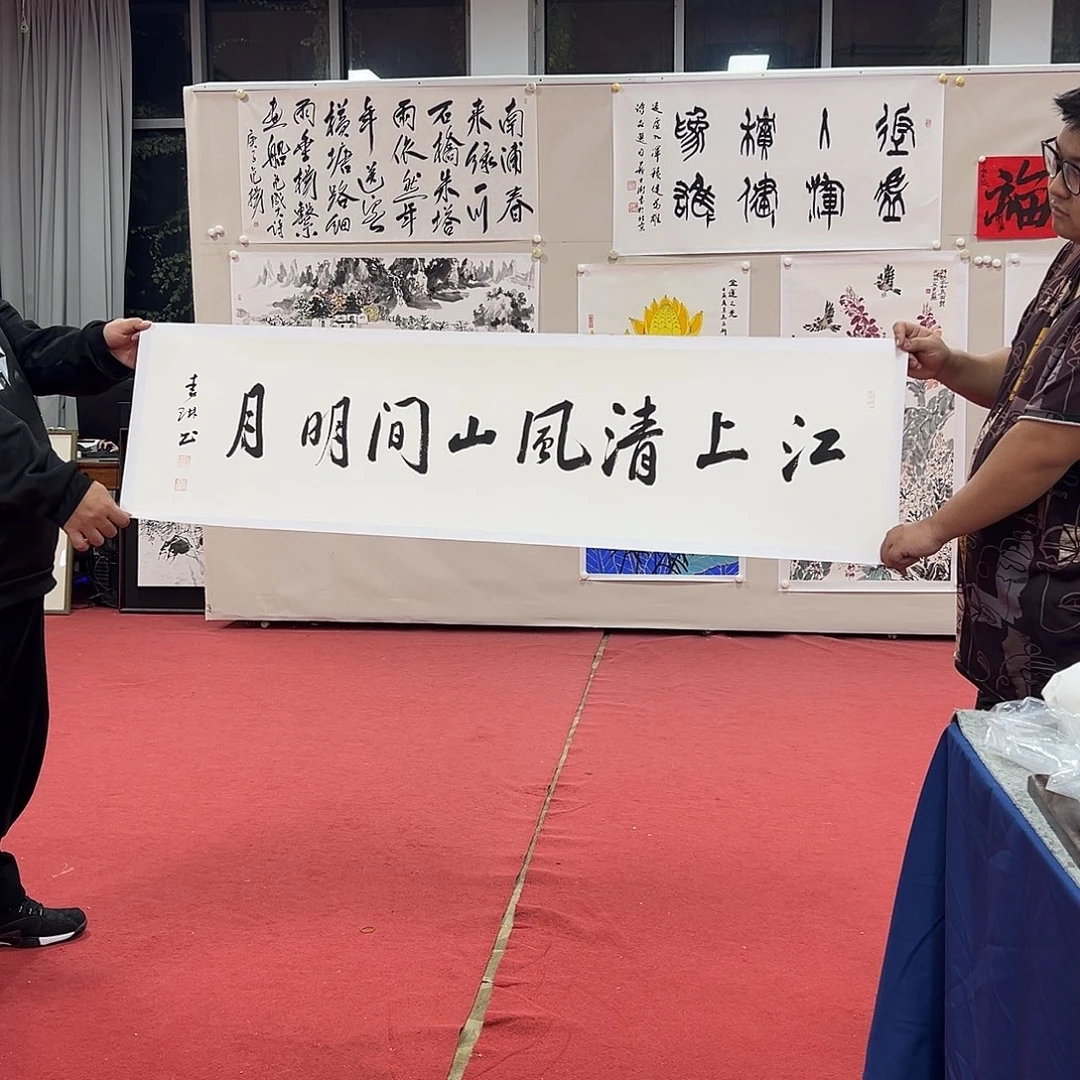 国画老师艺术精品