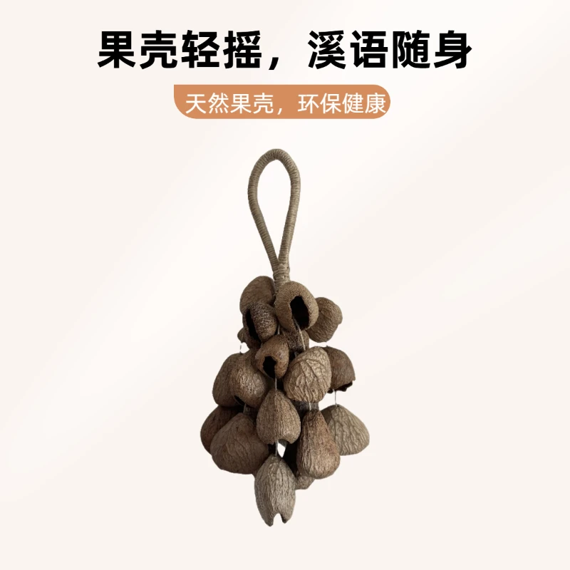【潺潺流水】印尼种壳果壳风铃手摇铃伴奏疗愈乐器时尚好玩挂件饰品