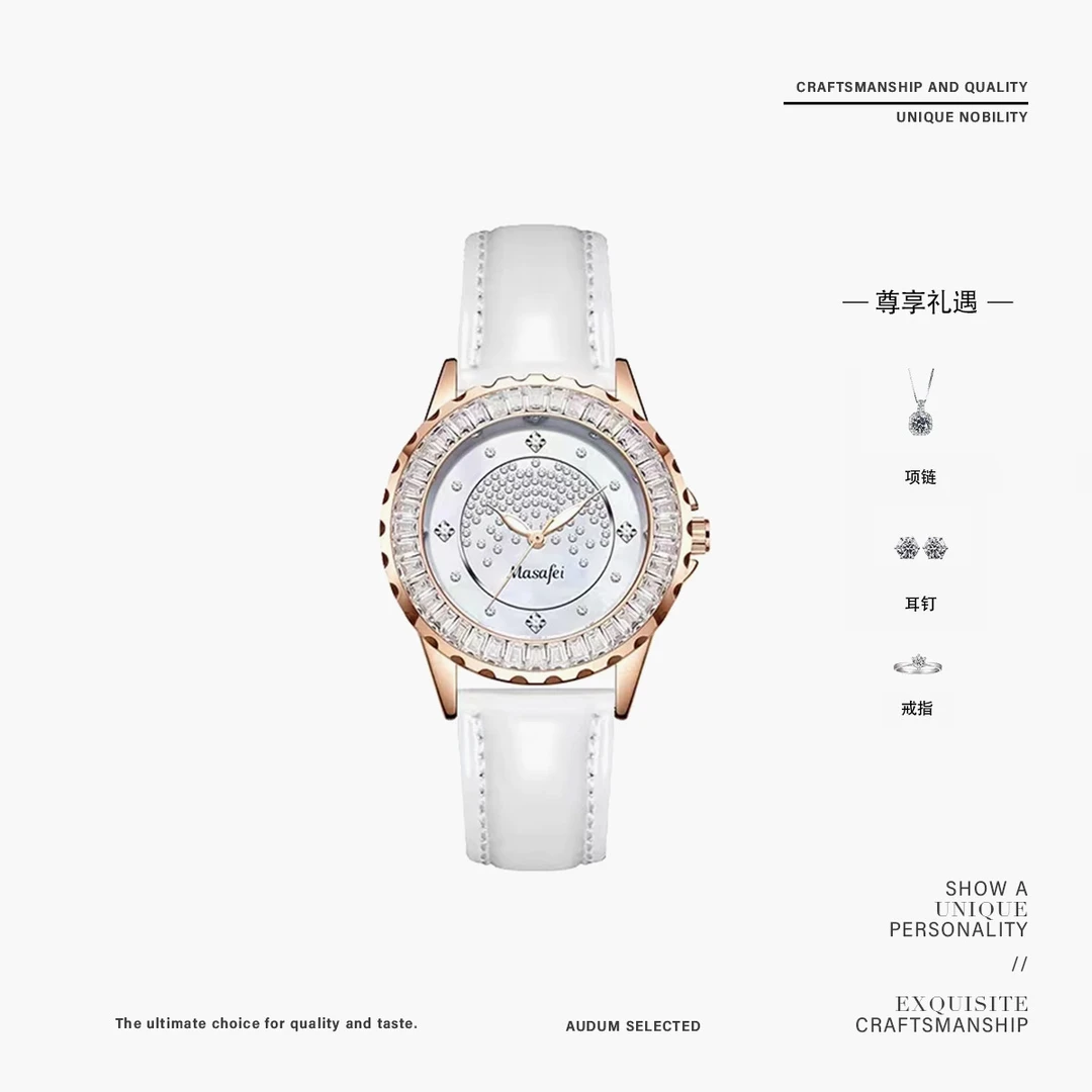 Masafei/玛莎菲浪漫流星雨闪耀百搭系列女腕表【赠首饰】