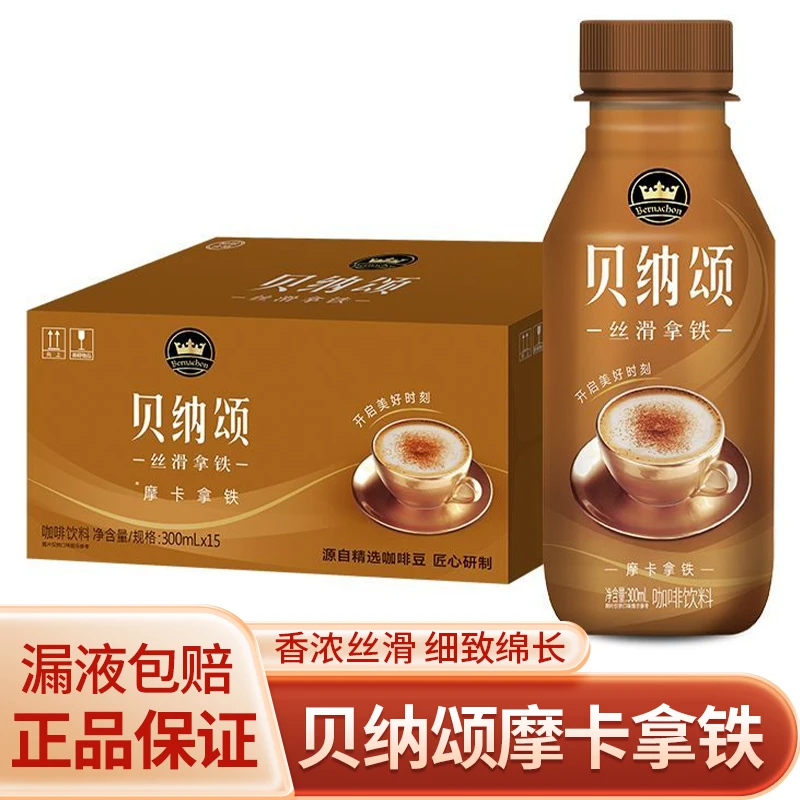 康师傅贝纳颂摩卡拿铁300ml*15瓶装 即饮咖啡熬夜提神咖啡