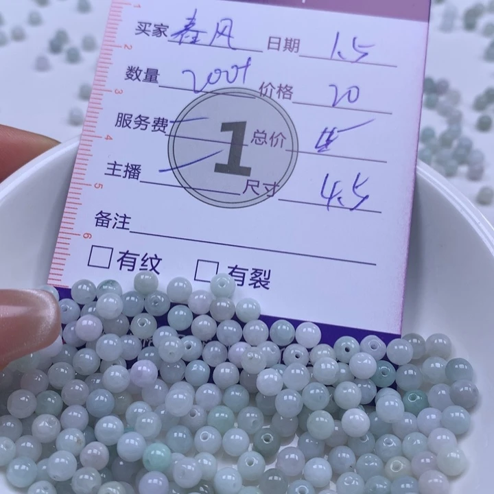 舂***面翡翠散珠珠子。