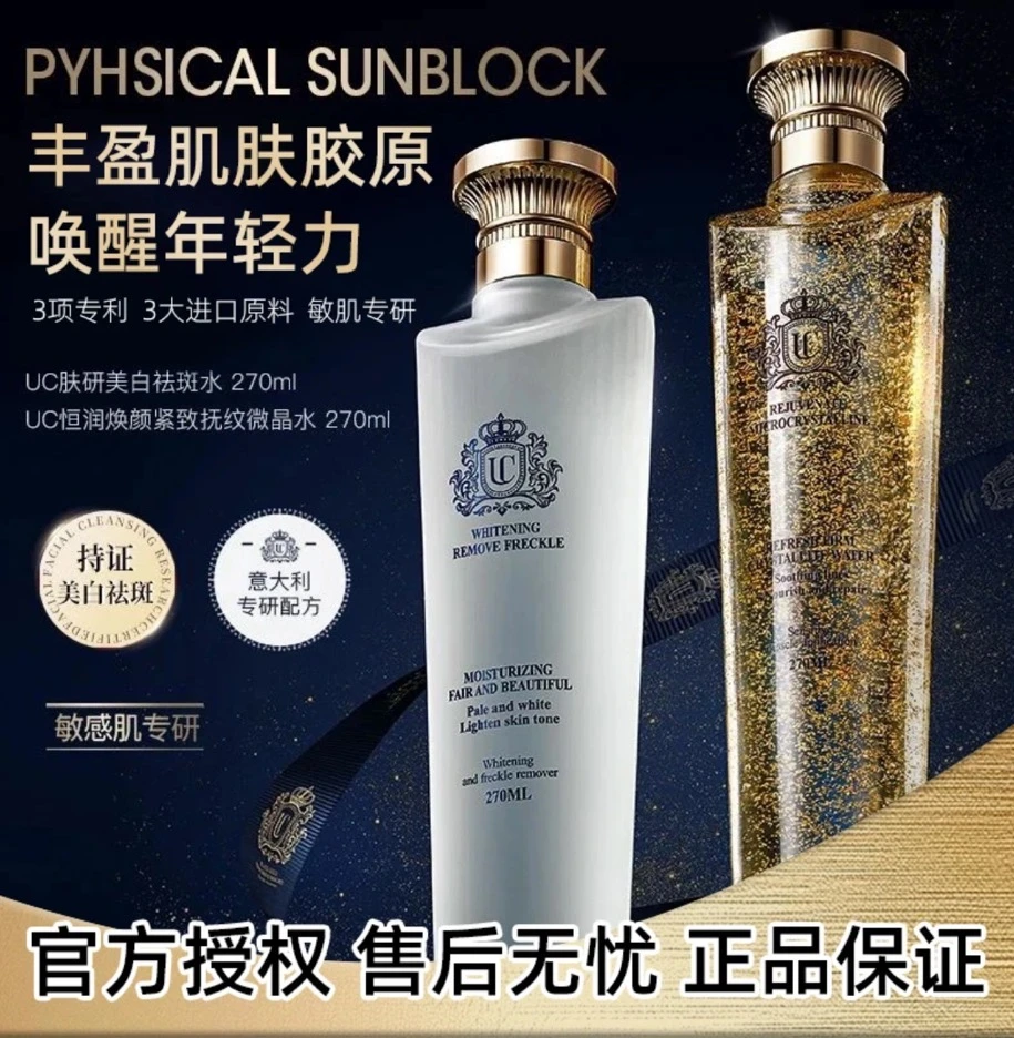 【官方正品 现货现发】意大利进口神仙水保湿