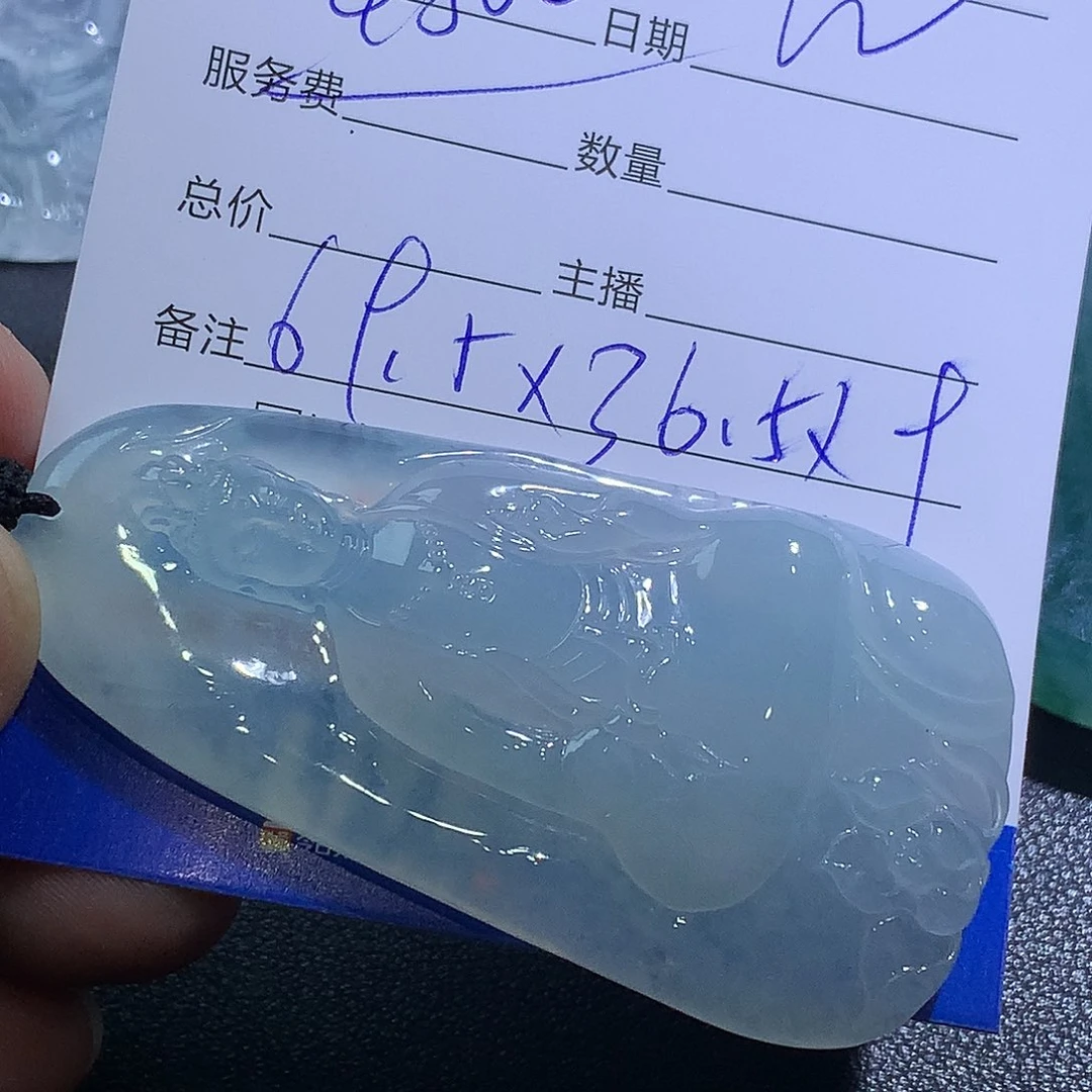 翡翠未镶嵌挂件观音