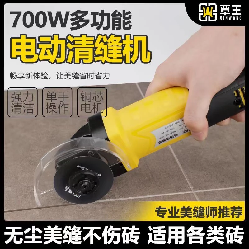 电动清缝机大功率美缝施工专用墙砖地砖瓷砖清缝角磨机