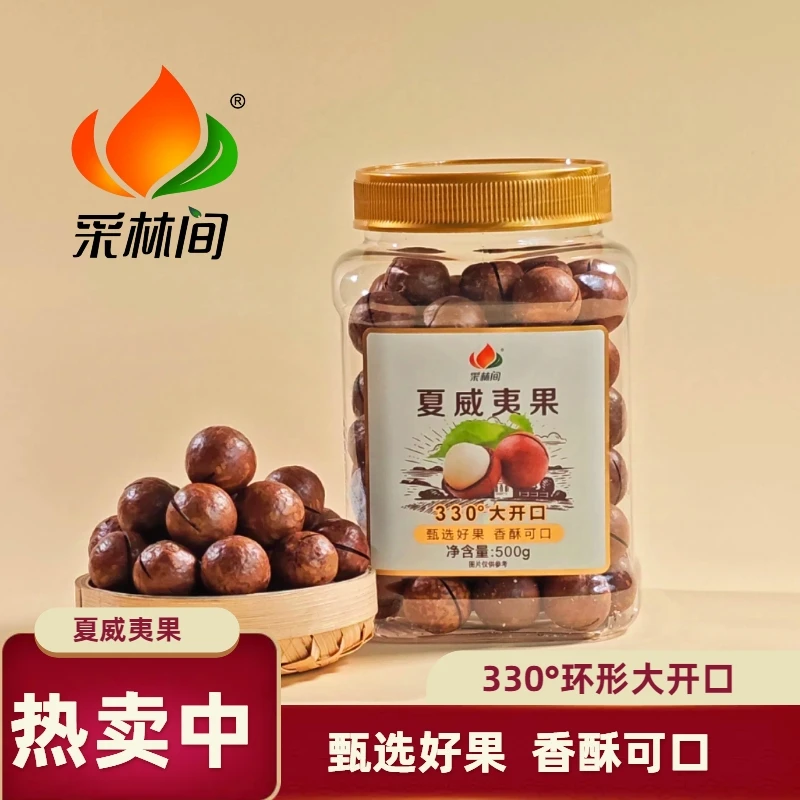 罐装【宠粉】夏威夷果奶油味饱满大果称斤干果仁新货