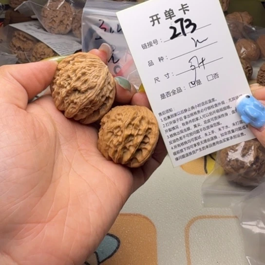 文玩核桃吊坠核桃273