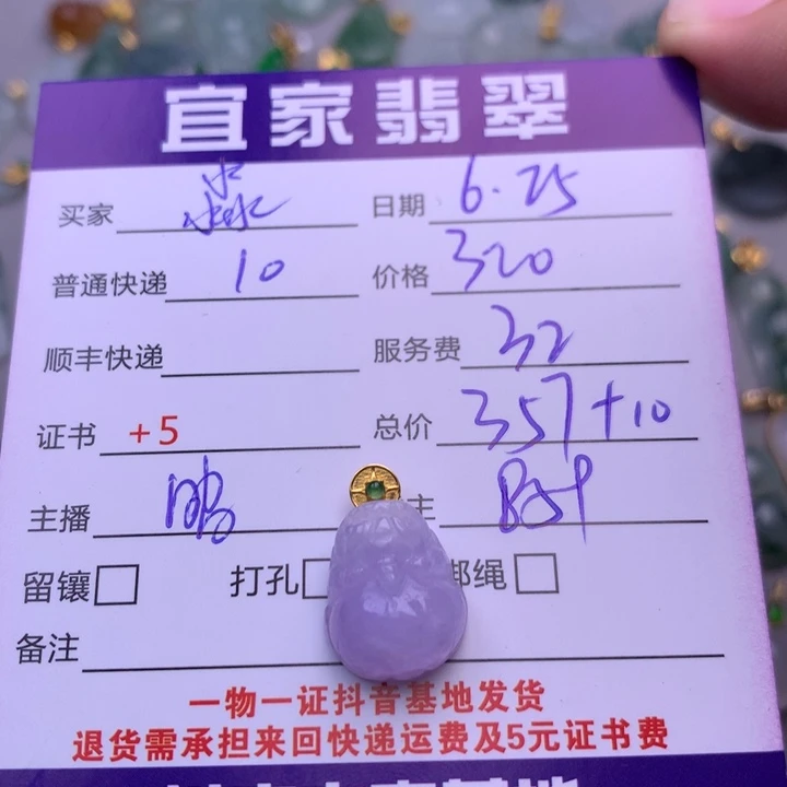 淼***木翡翠18K金镶嵌颈饰翡翠