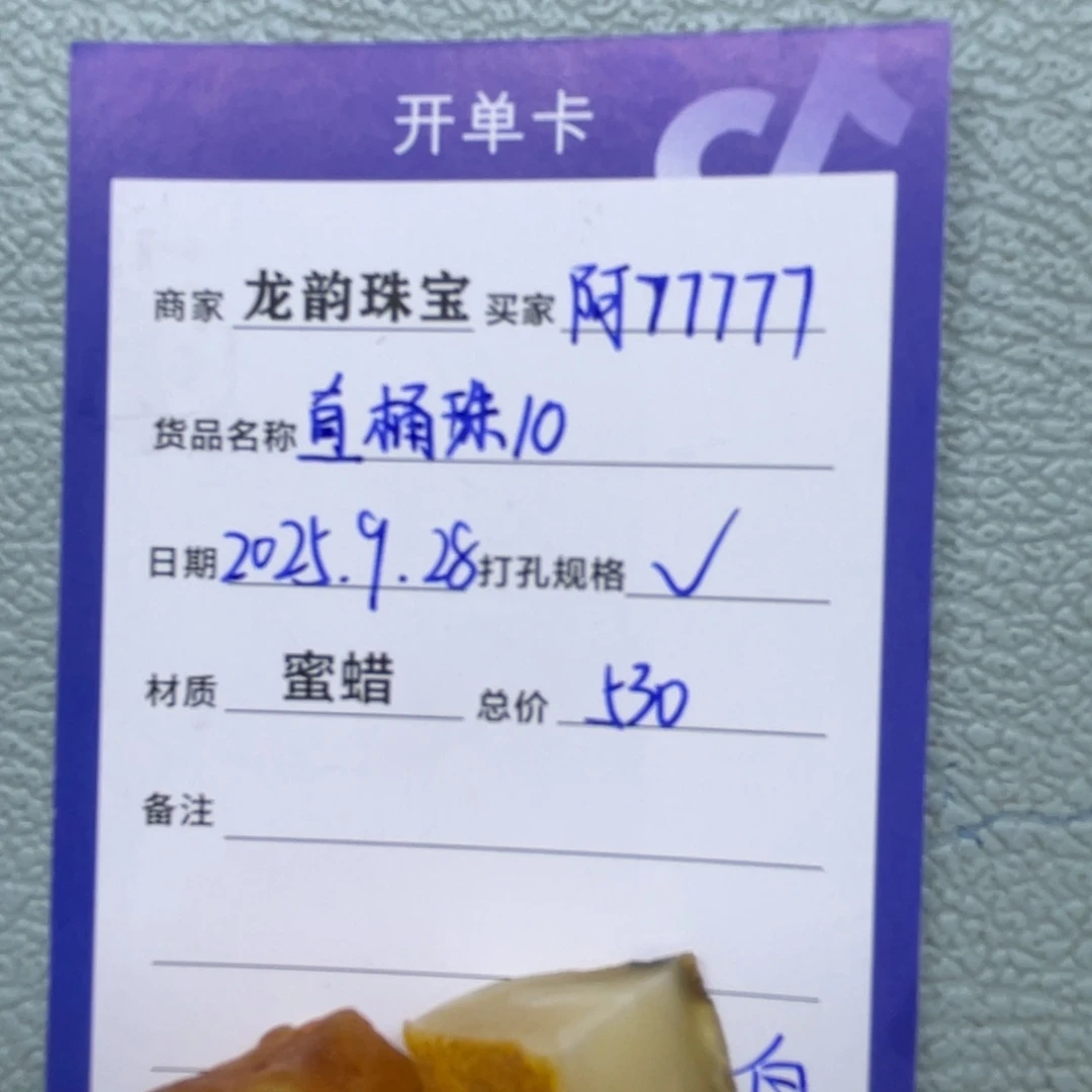 定制蜜蜡未镶嵌蜜蜡