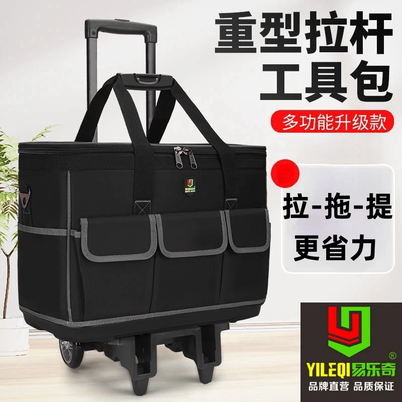 多功能拉杆工具包拉杆箱工具包家政包袋维修工具工具包加厚耐磨款
