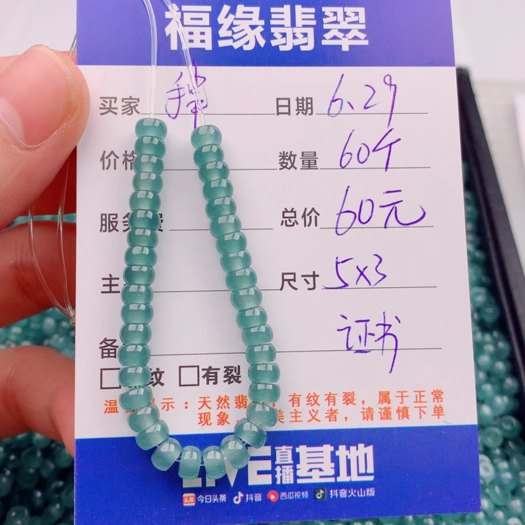 未镶嵌手链翡翠多样性60