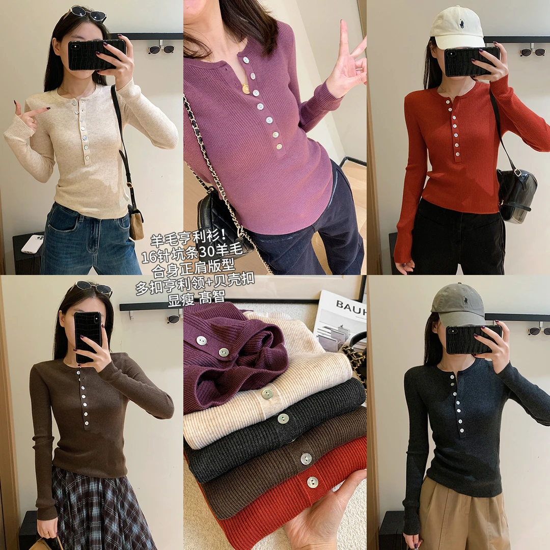 大叮自制【羊毛亨利针织衫】显瘦高智感多扣亨利领坑条打底衫！S6282