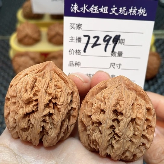 把件文玩核桃39全品平谷九龙筋7299
