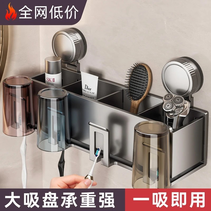 吸盘牙刷置物架卫生间免打孔漱口杯牙刷杯免打孔居宿舍家用漱口杯