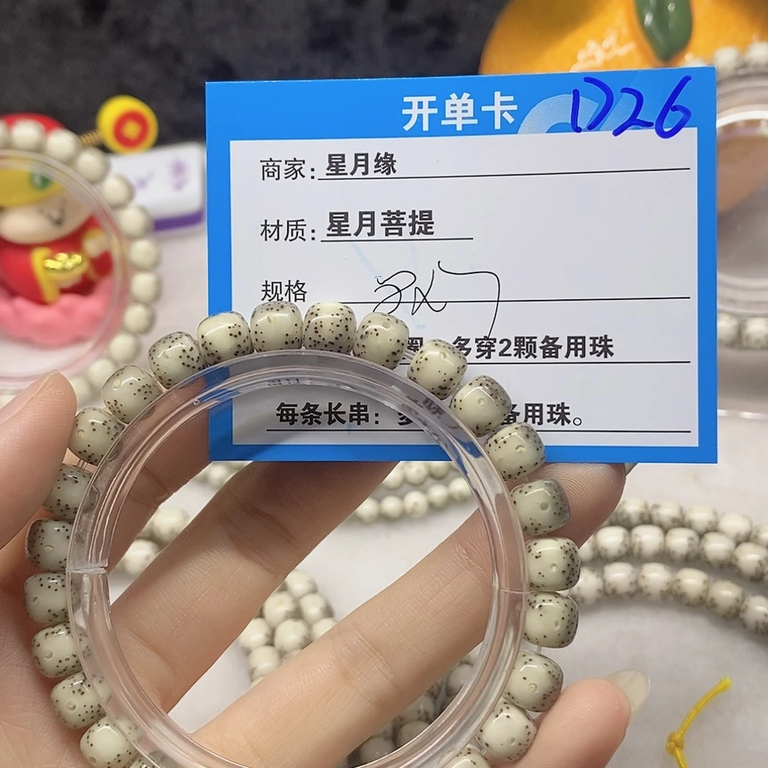 星月菩提吊坠D26(@(&)&@“”””